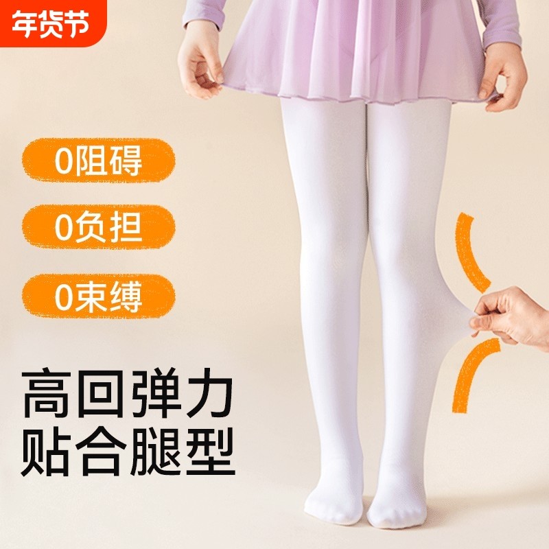 女童加厚舞蹈袜秋冬款白色打底裤丝袜儿童连裤袜加绒袜子薄绒黑色,童装/婴儿装/亲子装,裤子,淘宝优惠券,粉丝福利购,淘宝优惠卷