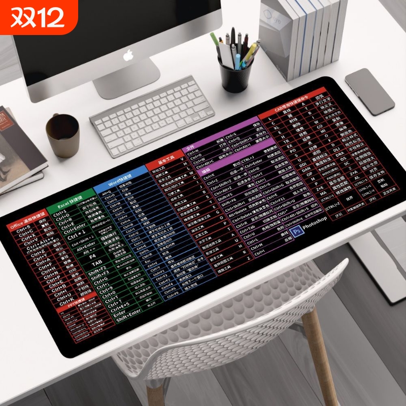 快捷键超大鼠标垫办公全电脑桌垫加厚锁边学生宿舍电脑游戏键盘垫