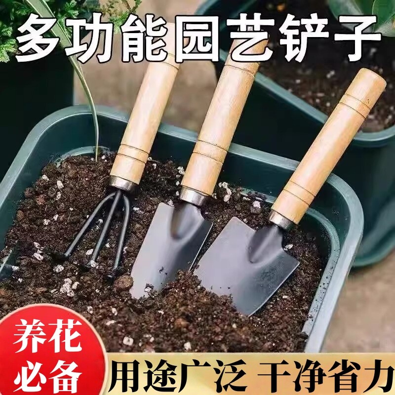 种花工具家用园艺工具种菜栽花多肉盆栽耙子铁铲园艺种花铲三件套