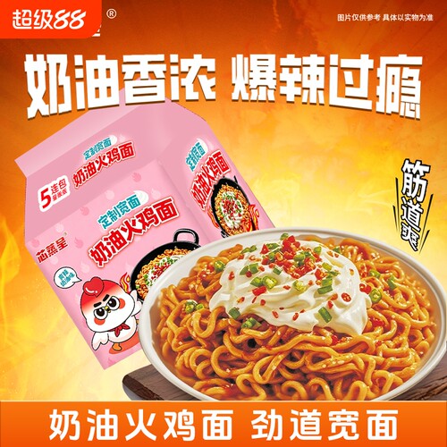 芯蒸呈奶油火鸡面12包