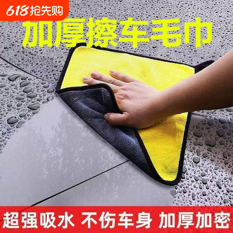 洁丽雅擦车巾汽车专用不易掉毛玻璃吸水抹布干湿两用加厚洗车毛巾