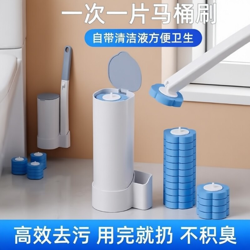 马桶刷一次性替换头家用无死角厕所洁厕刷子卫生间清洁神器带底座