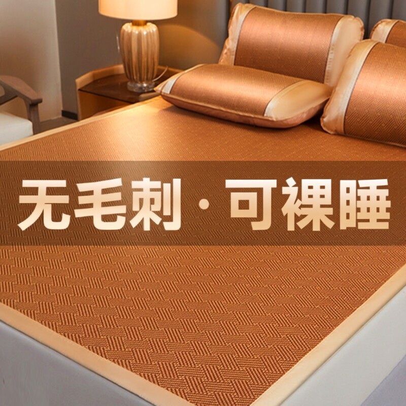 艾草凉席冰丝席加厚藤席夏季双人席子可折叠竹席单人学生宿舍夏天