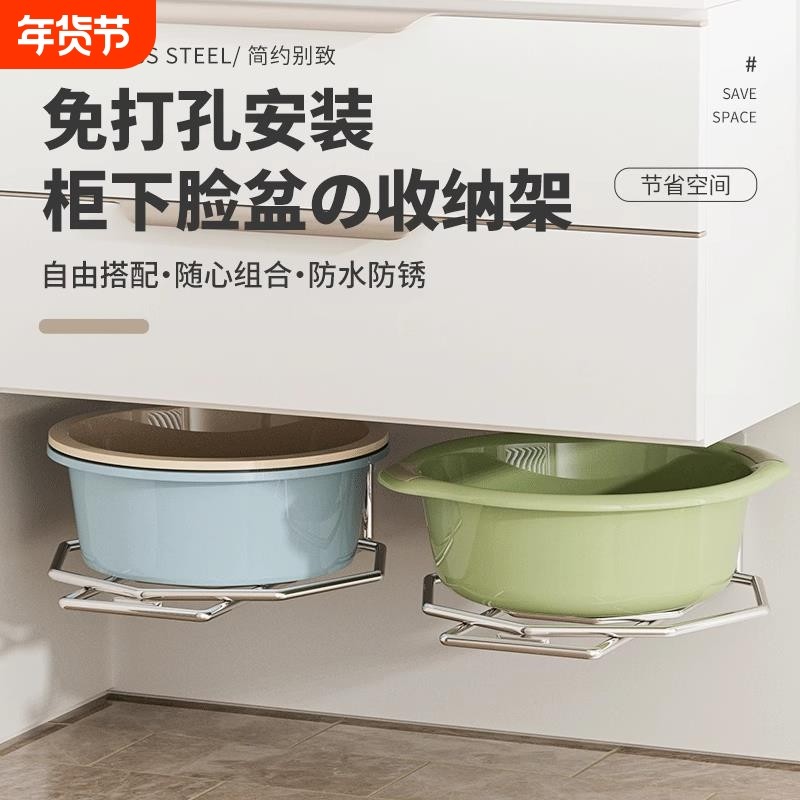 脸盆收纳架卫生间浴室柜下免打孔洗漱台挂盆神器挂钩洗脸盆置物架,家庭/个人清洁工具,脸盆架,淘宝优惠券,粉丝福利购,淘宝优惠卷