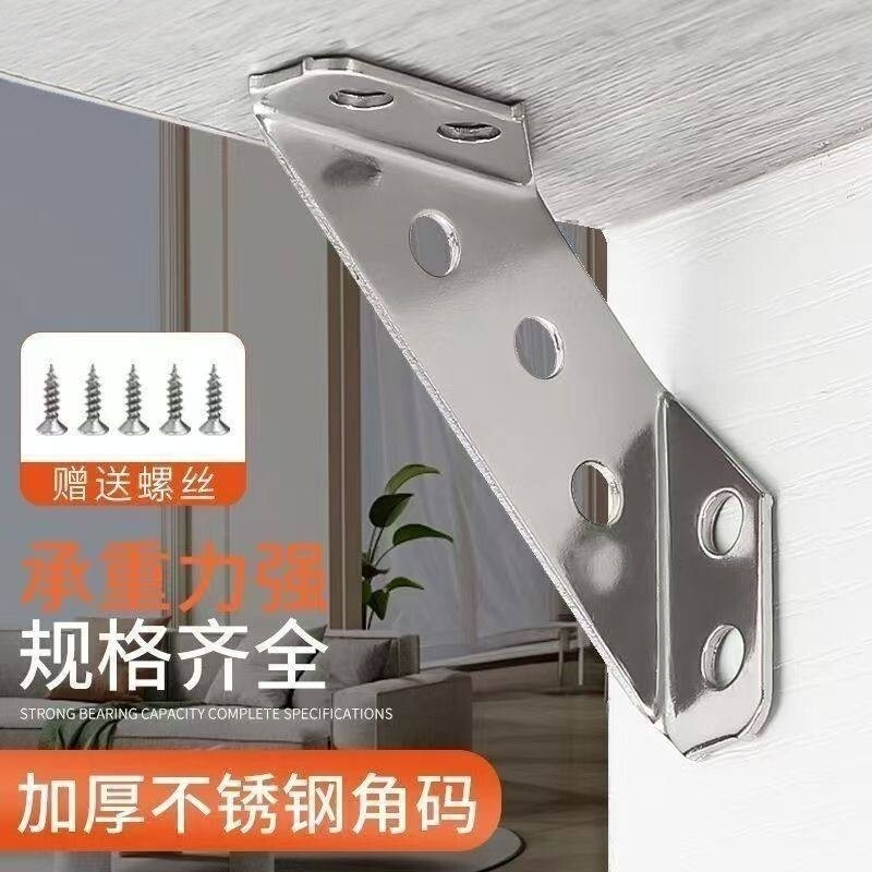 角码加厚不锈钢固定90度直角固定器支架加固配件角支撑承重连接