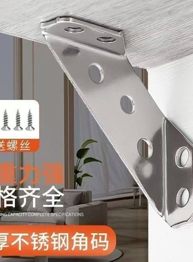 角码加厚不锈钢固定90度直角固定器支架加固配件角支撑承重连接
