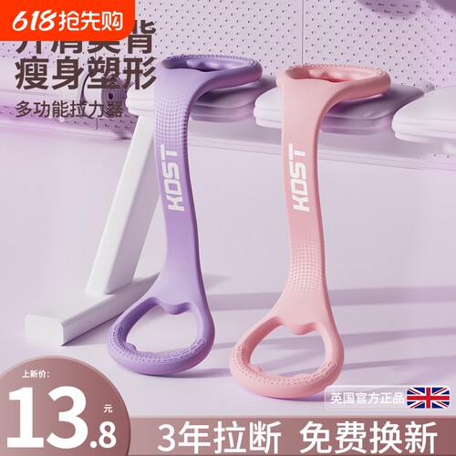 KDST8字拉力器开背练背拉背神器