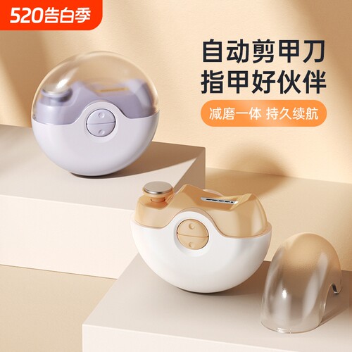 全自动指甲剪ounuosi安全便捷