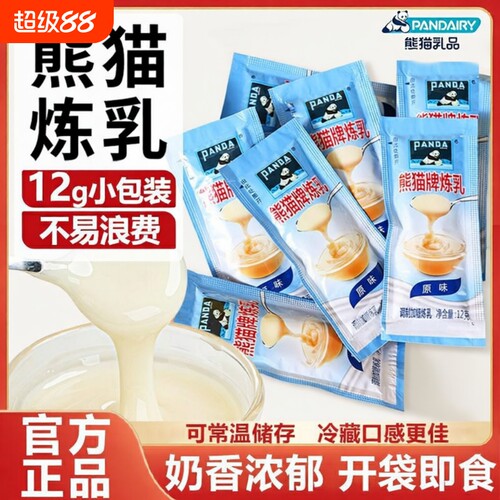 熊猫牌奶香炼乳|超5000次加购
