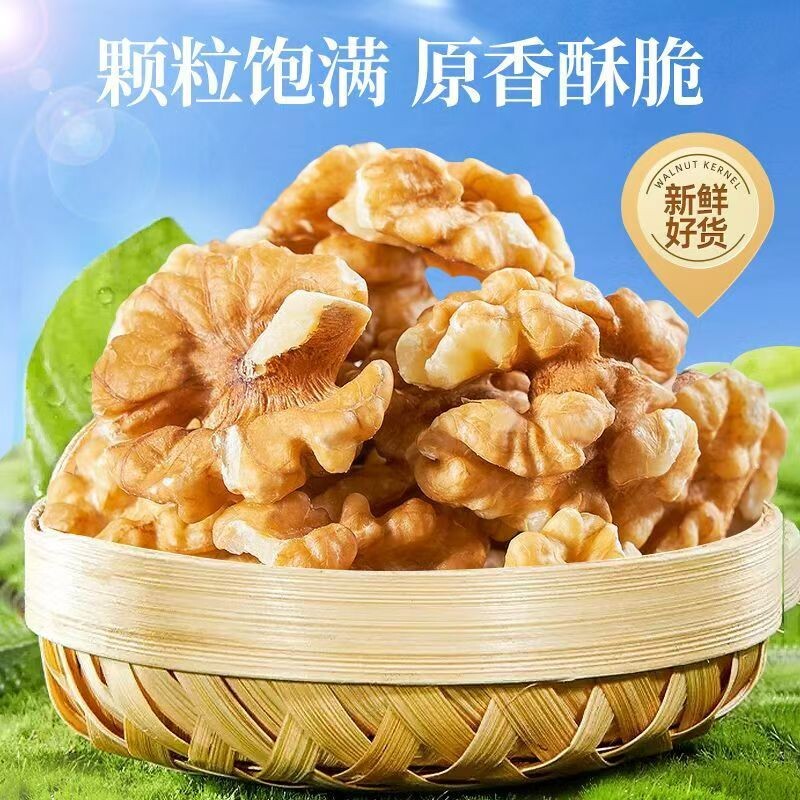 新疆阿克苏核桃仁特产生纸皮核桃仁孕妇可食原味薄皮坚果肉零食
