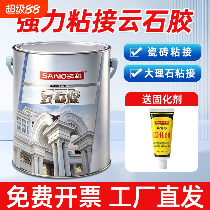 三和云石胶大理石粘接专用胶修补瓷砖马桶台下盆石材粘胶水强力型图片