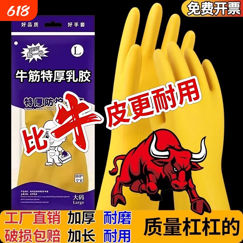 加厚牛津皮手套橡胶耐用洁劳保工作手套厨房耐磨家务冬季洗碗防水
