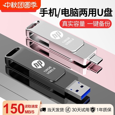 Type-C双接口U盘高速传输