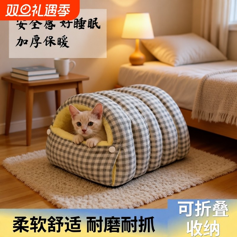 猫窝冬季保睡袋可拆洗封闭式安全感猫咪被窝深度睡眠宠物垫子