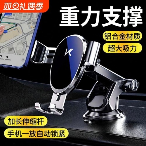 车载手机架吸盘式|130人收藏