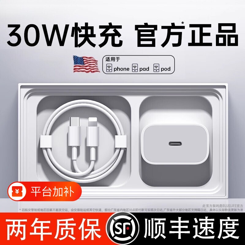 【顺丰速度】30W快充头适用苹果17/16充电器头iPhone17promax手机16pro快充15正typec数据线30W原装13品ipad
