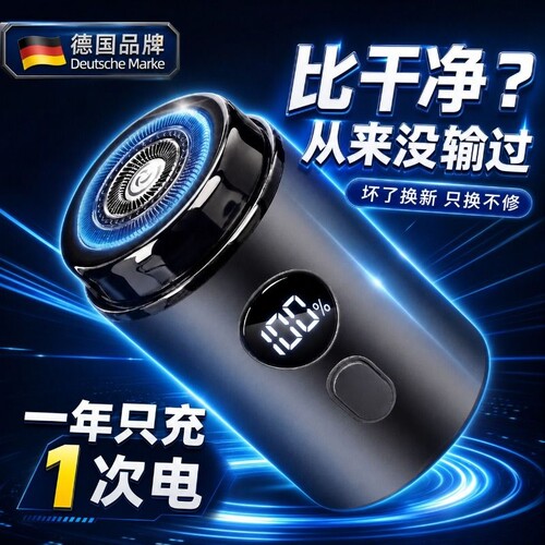 【官方正品】电动剃须刀男士
