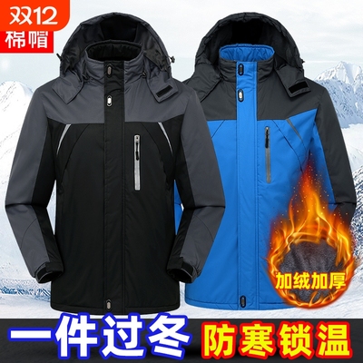 工作服棉袄男冬季劳保棉服加绒加厚2024新款棉衣男款冲锋衣外套