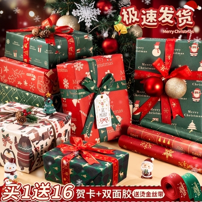 超大尺寸生日礼物包装纸圣诞礼物