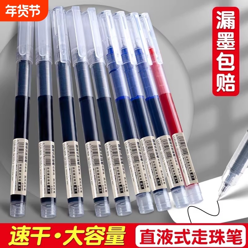 直液式走珠笔速干中性笔黑笔蓝笔黑色水笔直液笔水性笔蓝色签字笔巨能写学生专用红笔考试办公针管不断墨红色,文具电教/文化用品/商务用品,中性笔,淘宝优惠券,粉丝福利购,淘宝优惠卷