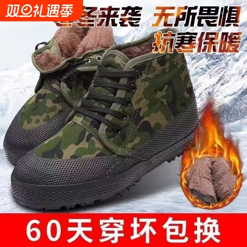 高帮加绒解放鞋加厚保暖橡胶鞋民工干活劳保鞋耐磨抗造棉鞋雪地靴