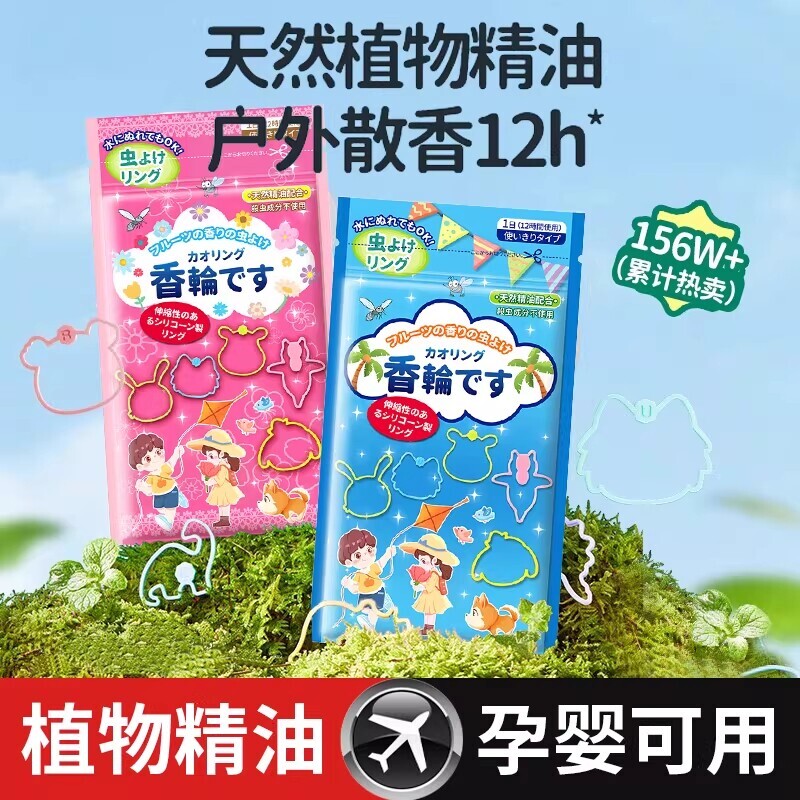 2026精油香圈儿童植物手环宝宝成人户外专用随身婴儿手脚链驱蚊液
