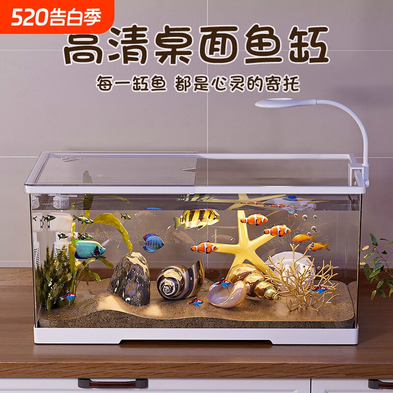 鱼缸小型客厅桌面一体成型免换水透明养鱼乌龟饲养缸底部排水生态