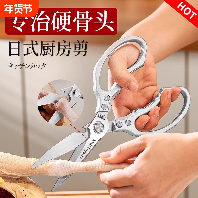 日本SK5剪刀家用品304不锈钢厨房肉菜骨头专用杀鱼强力剪子高硬度,居家日用,厨房剪刀,淘宝优惠券,粉丝福利购,淘宝优惠卷