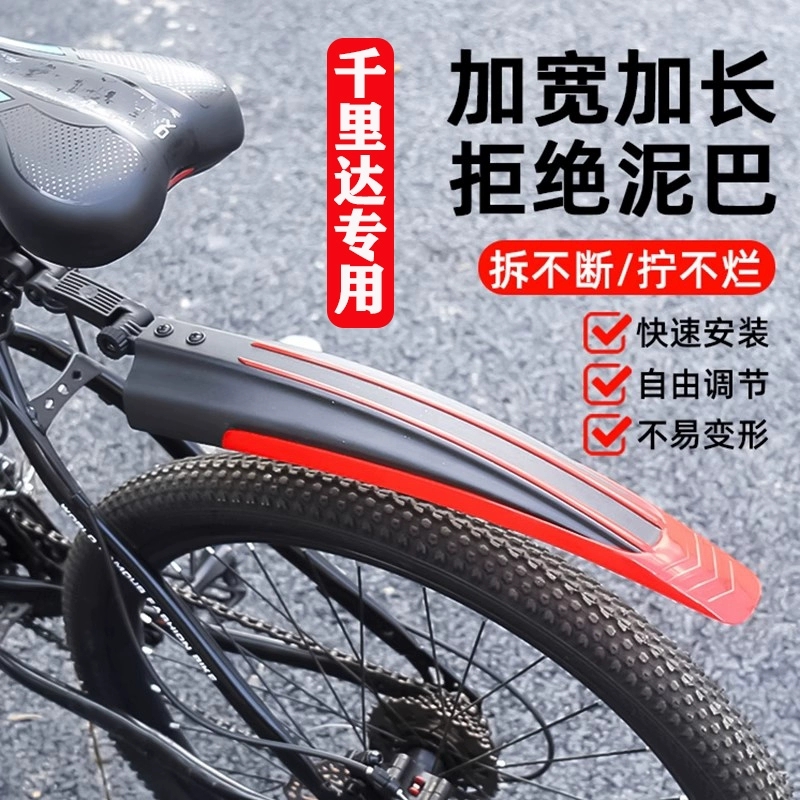 变速自行车挡泥板通用26山地车挡雨板挡泥瓦死飞单车配件装备折叠