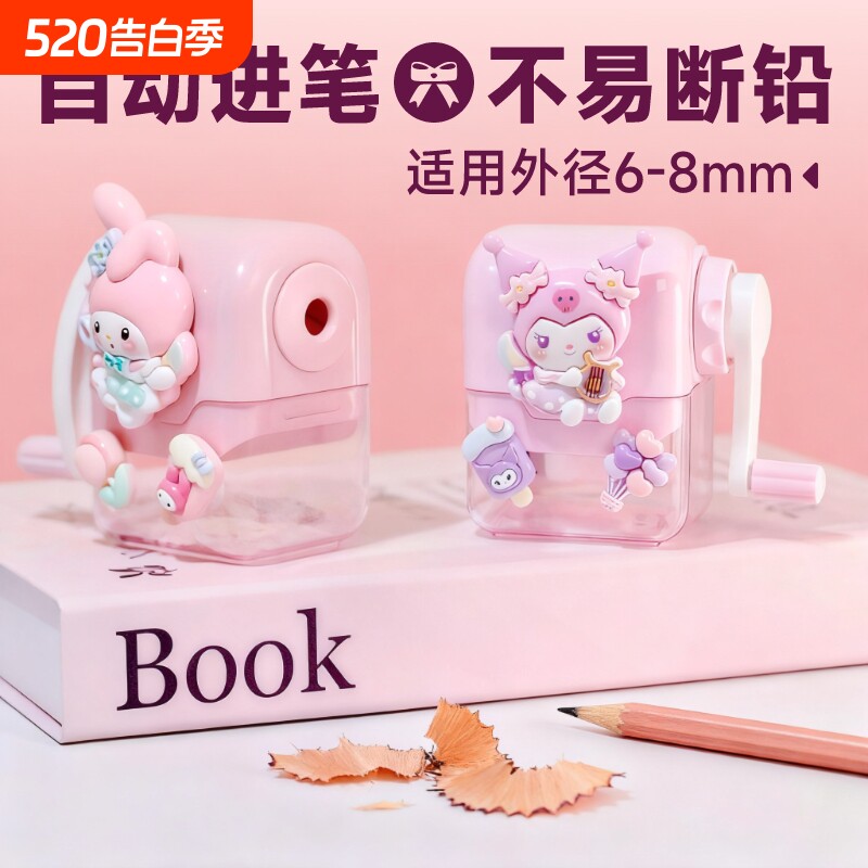 库洛米卷笔刀小学生专用转笔刀手摇式削笔刀幼儿园儿童手动铅笔刀