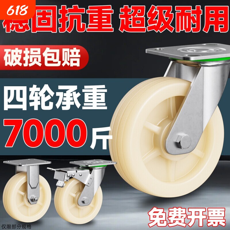 6寸承重万向轮轮子脚轮尼龙带刹车耐磨轱辘平板推车工业重型