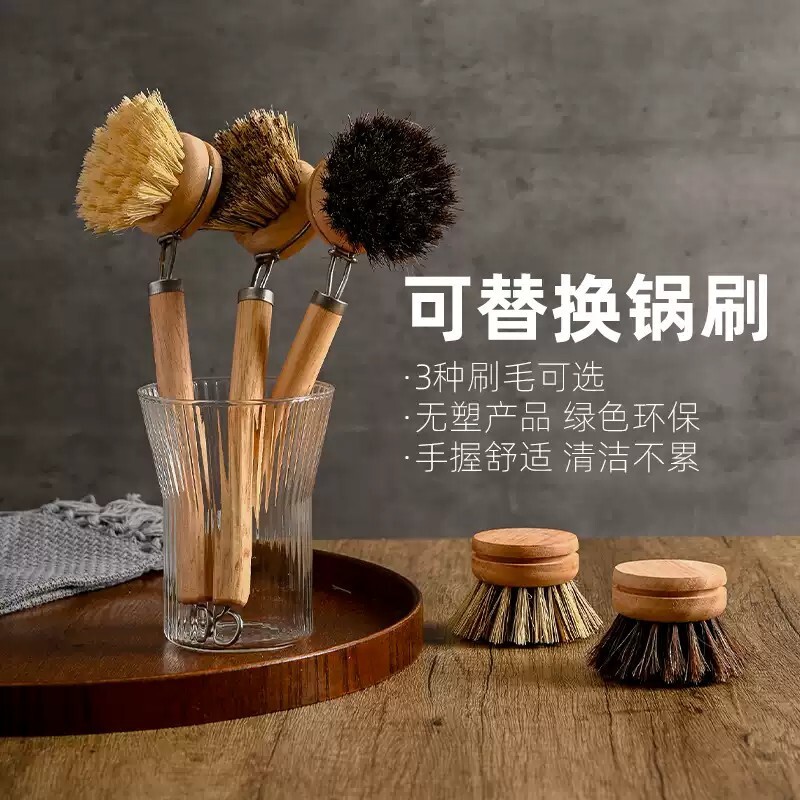 天然剑麻锅刷可替换头软毛洗锅碟铁锅椰棕马毛不沾锅刷子不粘锅