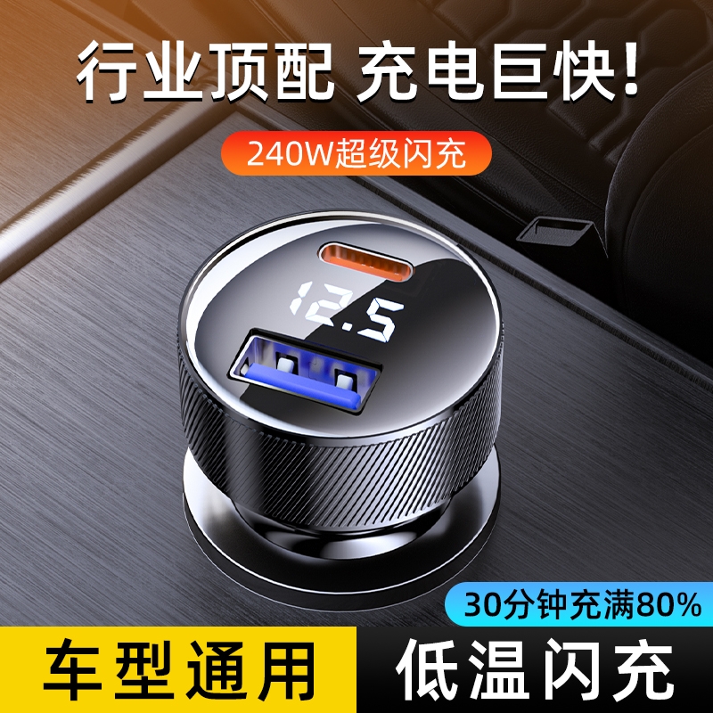 德国进口200W超级闪充