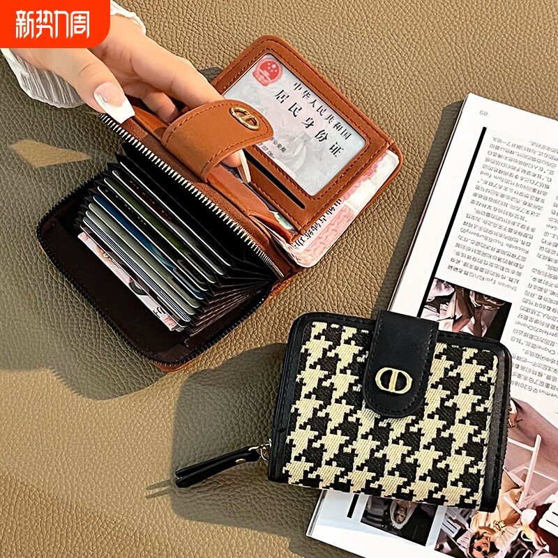 钱包女短款小众设计2024新款千鸟格精致高档女士折叠卡包钱包一体
