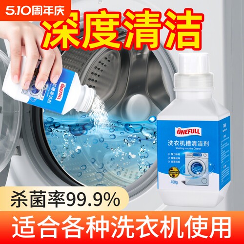 洗衣机清洗剂爆氧粉强力除垢杀菌专用滚筒全自动洗清洁剂神器深度