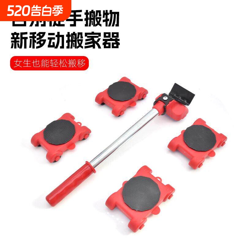 搬家神器搬运万向轮移床茶几家用重物省力移动器挪家具神器承重
