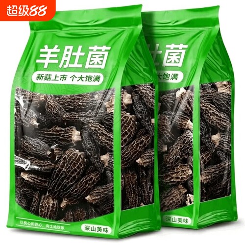 新鲜羊肚菌20g|超4000次加购