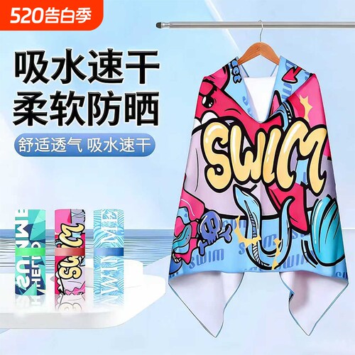 速干游泳浴巾女健身运动大人吸水男款便携儿童洗澡沙滩巾毛巾温泉