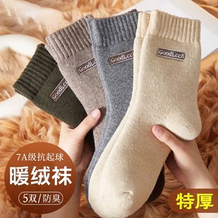 羊毛厚袜子男款 保暖女袜诸暨长袜 中筒袜加绒加厚毛圈袜冬季 秋冬季