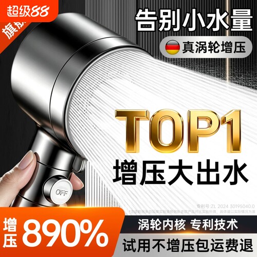 （不增压免费送）增压过滤花洒