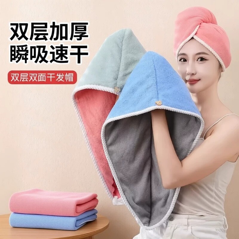 干发帽双层珊瑚绒超强吸水速干拼接色浴帽女加厚包头发干发巾柔软