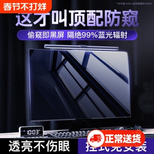 台式电脑防窥膜笔记本防窥膜14寸防窥视屏保护膜15.6寸防窥膜屏幕防窥膜21.5寸23寸24寸27寸30寸31.5寸32寸