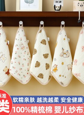 A类纯棉婴儿纱布方巾亲肤吸水