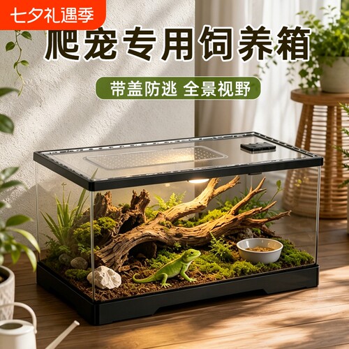 爬宠饲养箱守宫鬃狮蜥蜴陆龟蛇爬缸生态造景透明密封透气多孔设计