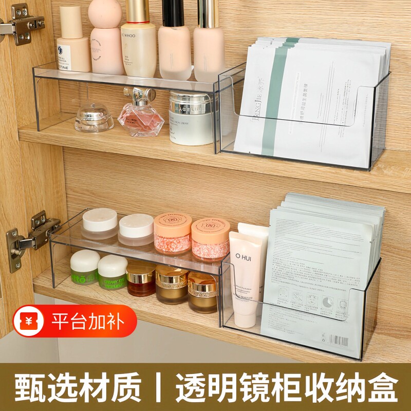 桌面镜柜收纳盒分层置物架化妆品浴室柜内隔板卫生间护肤品香水