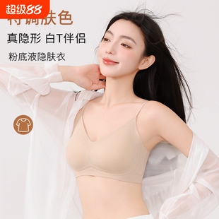 缕密无痕内衣女夏薄款隐形细肩带薄荷蓝胸衣严选美背深文胸聚拢