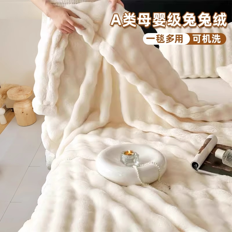 毛毯兔绒冬季沙发宿舍盖毯加厚披肩学生四季通用午睡小毯子床上用