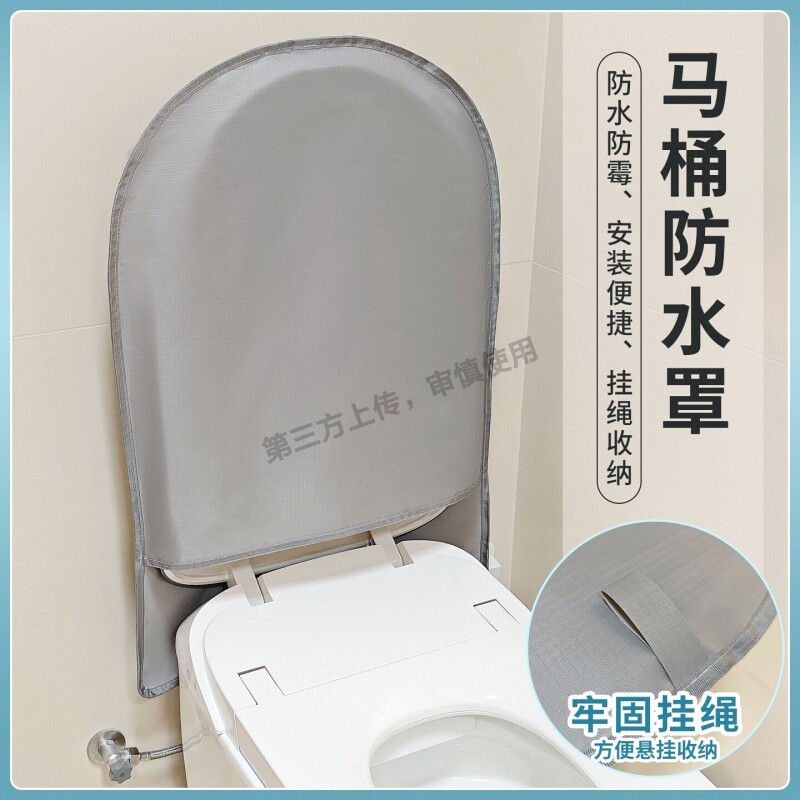 智能马桶防水罩通用半包坐便器套加厚防淋溅套马桶盖套防尘马桶罩,家庭/个人清洁工具,马桶套/马桶座圈,淘宝优惠券,粉丝福利购,淘宝优惠卷