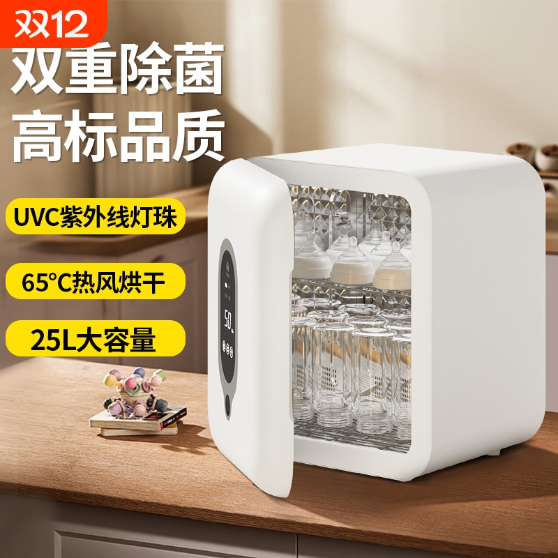 奶瓶消毒器紫外线热风烘干