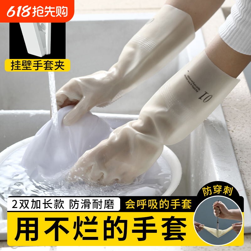 丁腈洗碗手套女家务清洁防水厨房橡胶加绒耐用洗衣服加厚加长乳胶
